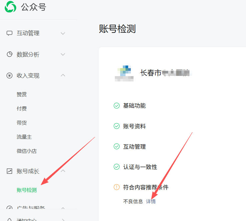 固原市|公众号这3种引流不给你推荐