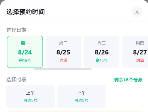 固原市|九层天医院预约挂号小程序系统源码